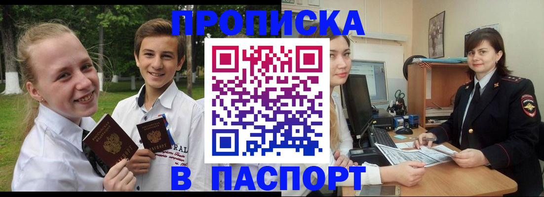 найти адрес прописки в Богородске