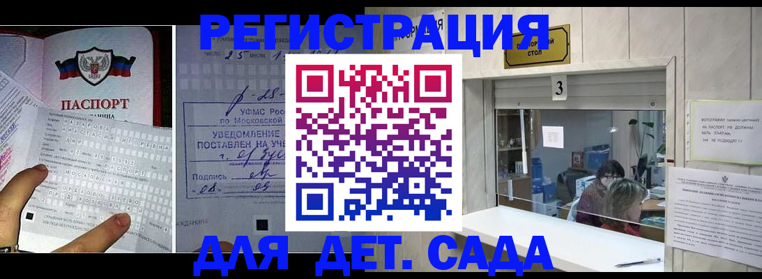 прописка гарантия в Богородске