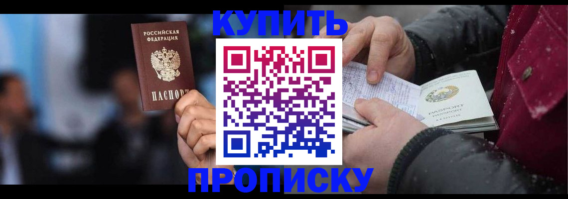 прописка иностранных граждан в Богородске